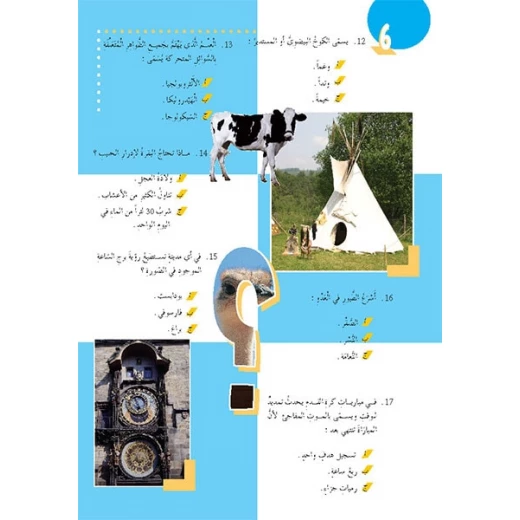 Stories: 200 Questions And Answers Level 02 - Dar Al Manhal - Image 3