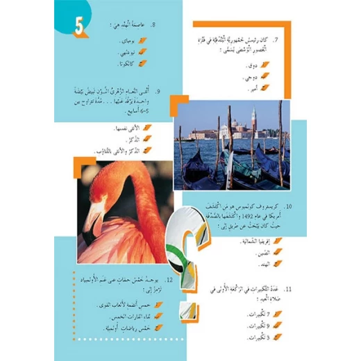 Dar Al Manhal Stories: 200 Questions And Answers Level 03 - Dar Al Manhal - Image 3