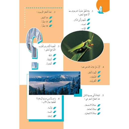 Dar Al Manhal Stories: 200 Questions And Answers Level 03 - Dar Al Manhal - Image 4
