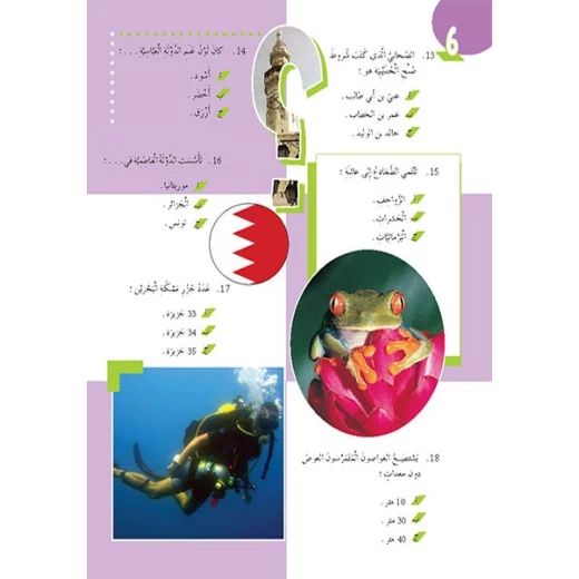 Dar Al Manhal Stories: 200 Questions And Answers Level 03 - Dar Al Manhal - Image 2