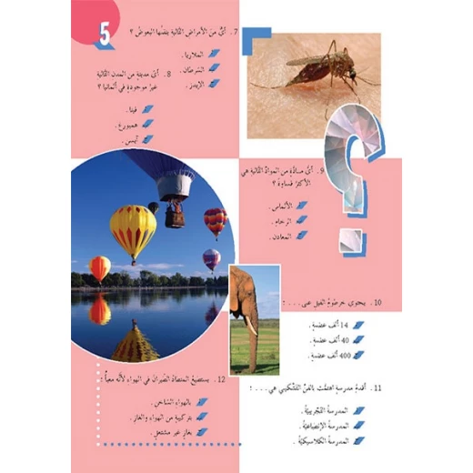 قصص: 200 سؤال وجواب المستوى 04 من دار المنهل - دار المنهل - Image 4