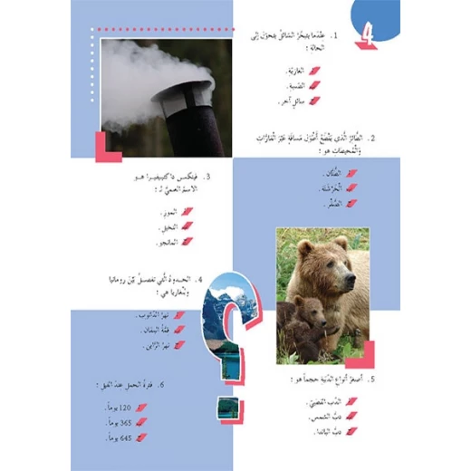 قصص: 200 سؤال وجواب المستوى 04 من دار المنهل - دار المنهل - Image 3