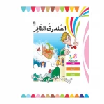 اكتب قصتي بنفسي: الصندوق الطائر من دار المنهل - دار المنهل