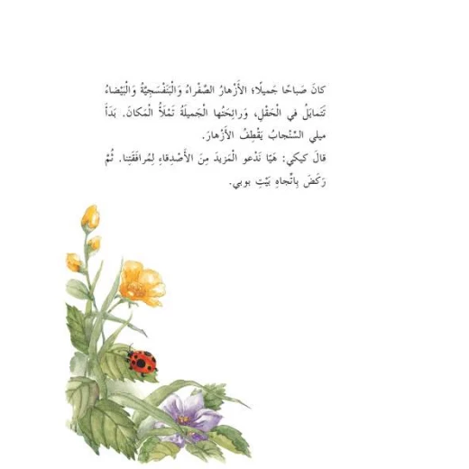رياح الصين: اين قوس قزح؟ من دار المنهل - دار المنهل - Image 2