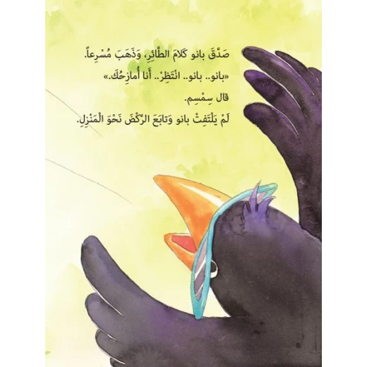 قصص: سلسلة الباندا الصغير:07 ذيل الطاووس من دار المنهل - دار المنهل - Image 3