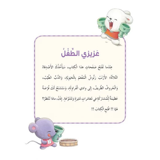 قصص: سلسلة الذكاء المتعدد: 01: موسم الحصاد- الذكاء الجسدي من دار المنهل - دار المنهل - Image 2