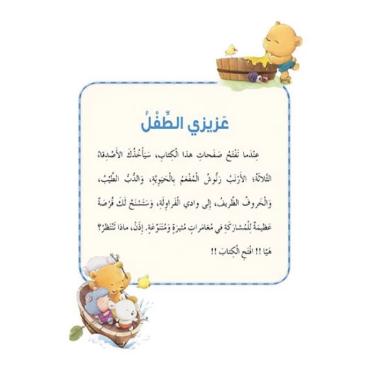 قصص: سلسلة الذكاء المتعدد: 05: مغامرة في النهر- الذكاء الطبيعي من دار المنهل - دار المنهل - Image 2
