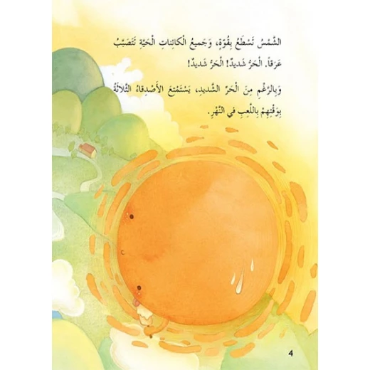 قصص: سلسلة الذكاء المتعدد: 05: مغامرة في النهر- الذكاء الطبيعي من دار المنهل - دار المنهل - Image 4