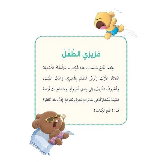 قصص: سلسلة الذكاء المتعدد: 06: المراة السحرية- الذكاء الذاتي من دار المنهل - دار المنهل - Image 5