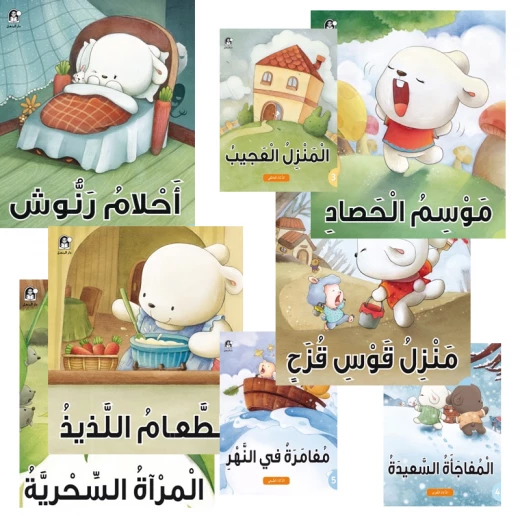 قصص: سلسلة الذكاء المتعدد: ( 1 - 8 ) مجموعة من دار المنهل قصص: سلسلة الذكاء المتعدد: ( 1 - 8 ) مجموعة من دار المنهل