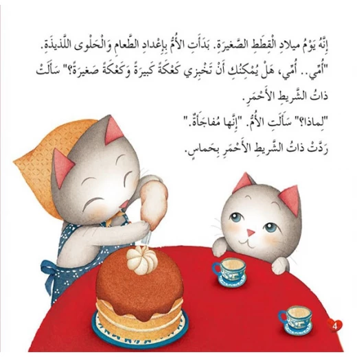 قصص: سلسلة القطط الصغيرة:02 الأحجام من دار المنهل - دار المنهل - Image 3