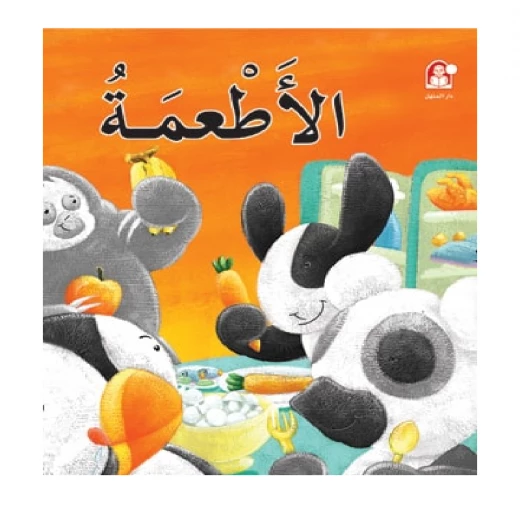 Dar Al Manhal Stories: Batrouk Series 02: The Story of Food Dar Al Manhal Stories: Batrouk Series 02: The Story of Food