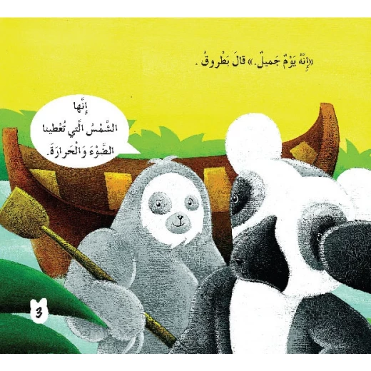 Dar Al Manhal Stories: Batrouk Series 02: The Story of Food - Dar Al Manhal - Image 2