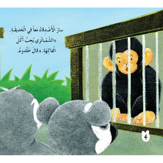 قصص: سلسلة بطروق 04: قصة الكائنات الحية من دار المنهل - دار المنهل - Image 2