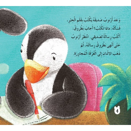 قصص: سلسلة بطروق 08: قصة اختراعات من دار المنهل - دار المنهل - Image 2