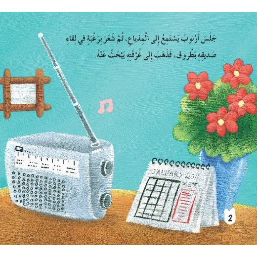 قصص: سلسلة بطروق 08: قصة اختراعات من دار المنهل - دار المنهل - Image 3