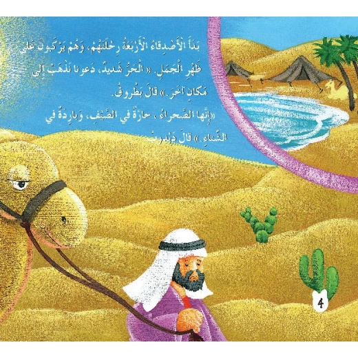قصص: سلسلة بطروق 11: قصة كوكب الارض من دار المنهل - دار المنهل - Image 3