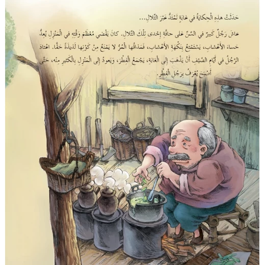 قصص: سلسلة من وحي الخيال:03 صوت المحبة من دار المنهل - دار المنهل - Image 2