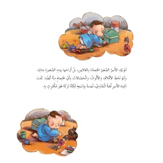 Dar Al Manhal Stories: A Fantasy Series: 07 The Most Beautiful Voice - Dar Al Manhal - Image 2