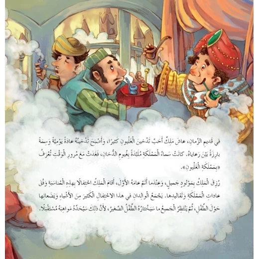 Dar Al Manhal Stories: A Fantasy Series: 07 The Most Beautiful Voice - Dar Al Manhal - Image 5
