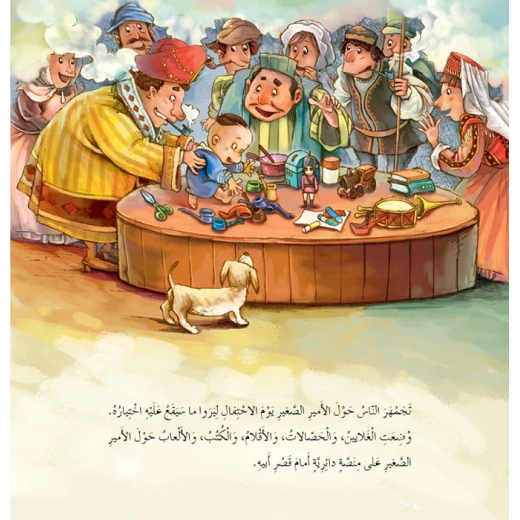 Dar Al Manhal Stories: A Fantasy Series: 07 The Most Beautiful Voice - Dar Al Manhal - Image 3