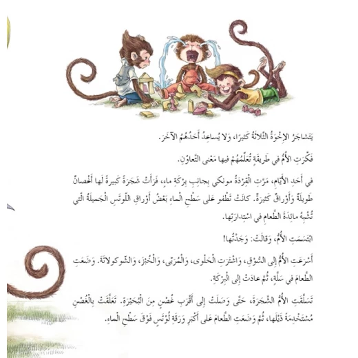 قصص: سلسلة من وحي الخيال:08 عشاء على ورقة اللوتس من دار المنهل - دار المنهل - Image 2