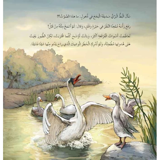 قصص: سلسلة من وحي الخيال:11 البحيرة الحزينة من دار المنهل - دار المنهل - Image 4