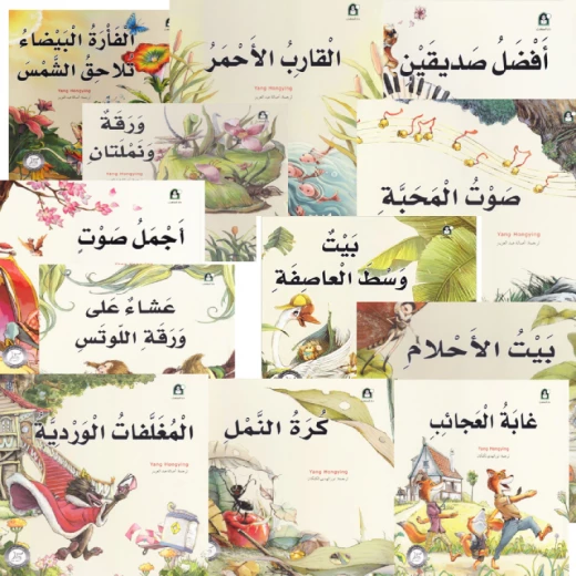 قصص: سلسلة من وحي الخيال (1-15) من دار المنهل قصص: سلسلة من وحي الخيال (1-15) من دار المنهل