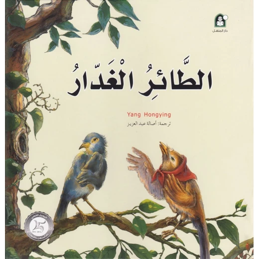 قصص: سلسلة من وحي الخيال (1-15) من دار المنهل - دار المنهل - Image 5