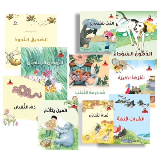 Dar Al Manhal Stories: Jungle Animals (1-10) Dar Al Manhal Stories: Jungle Animals (1-10)