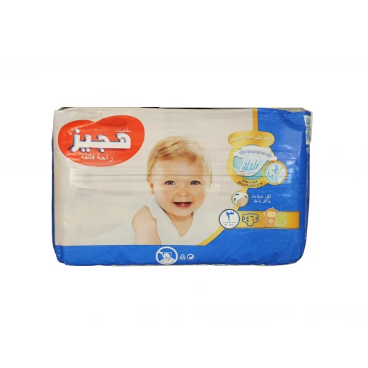 حفاضات أطفال ألترا كومفورت مقاس 3 وزن 5-8 كيلوجرام, عدد 46 حفاضة من ماركة هجيز حفاضات أطفال ألترا كومفورت مقاس 3 وزن 5-8 كيلوجرام, عدد 46 حفاضة من ماركة هجيز