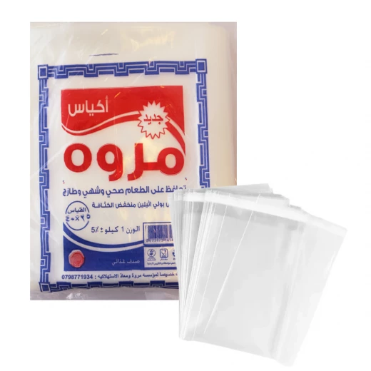 أكياس تفريز شفافة , 25*40, كيلو من المروة أكياس تفريز شفافة , 25*40, كيلو من المروة