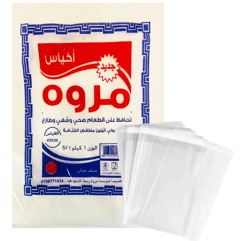 اكياس تجميد شفافة 30 × 45 سم – 1 كجم قوية ومتينة وآمنة لتخزين وحفظ الطعام في الفريزر من المروة - مروة
