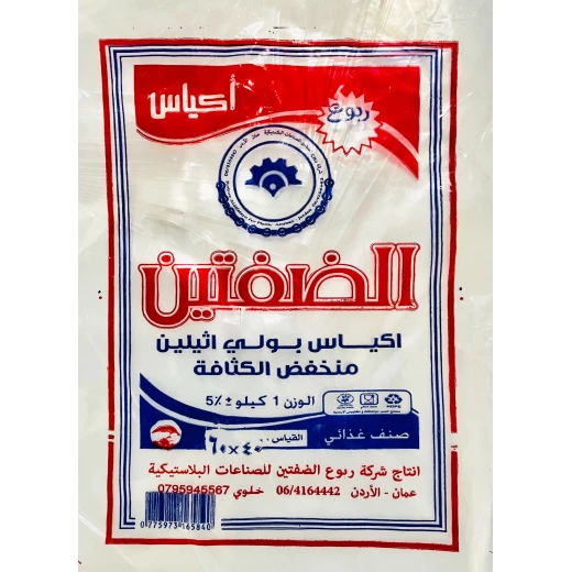أكياس تجميد شفافة - 60 × 40 سم، 1 كجم، بلاستيك متين، قابلة لإعادة الاستخدام وآمنة للطعام، مثالية للتجميد والتخزين والاستخدام في المطبخ - Image 2