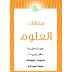 بطاقات تعليمية لحيوانات المزرعة للأطفال: بطاقات تعليمية تفاعلية لتنمية الطفولة المبكرة والتعليم المرح