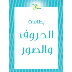بطاقات تعليم الفواكه للأطفال: أداة تنمية الطفولة المبكرة التعليمية للتعلم المنزلي