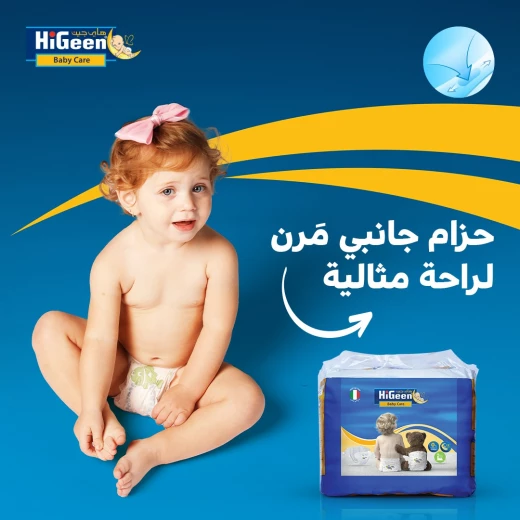 حفاضات بيبي كير للأطفال، مقاس 4 وسط, 46 قطعة من هاي جين - هايجين - Image 5