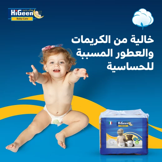 حفاضات بيبي كير للأطفال، مقاس 4 وسط, 46 قطعة من هاي جين - هايجين - Image 4