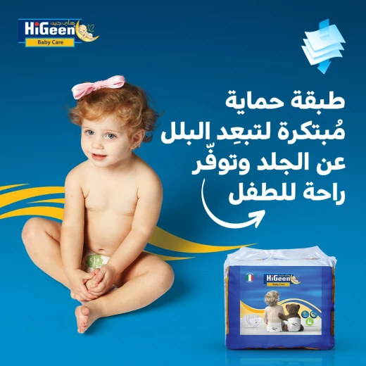 حفاضات بيبي كير للأطفال، مقاس 4 وسط, 46 قطعة من هاي جين - هايجين - Image 3