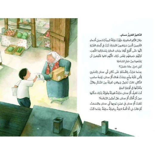  كرة برتقالية اللون رواية يافعين سأعيد إرسال هذه الرسائل،كي تقرأها أريد أن أقول ليتني حضرت تلك المباراة من 9 الى 12 سنة دار الياسمين - دار الياسمين - Image 3
