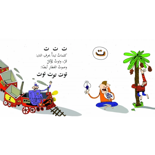 Letters and Words- - Al Yasmine Books - Image 2