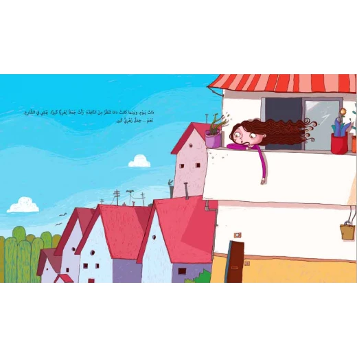 الأميرة دانا - دار الياسمين - Image 3
