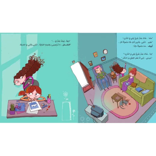 الأميرة دانا - دار الياسمين - Image 2