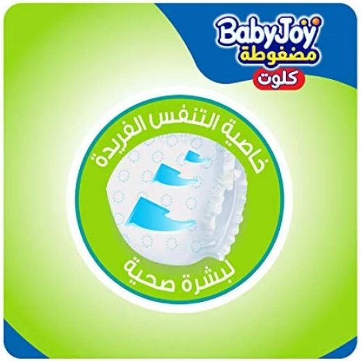 كيلوت الأطفال من بيبي جوي وسط حجم 3 , 6-12 كجم, عدد 48 - بيبي جوي - Image 3