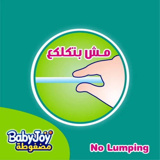 حفاضات الأطفال حجم 2 من بيبي جوي حجم, 3.5-7 كجم, عدد 56 - بيبي جوي - Image 5