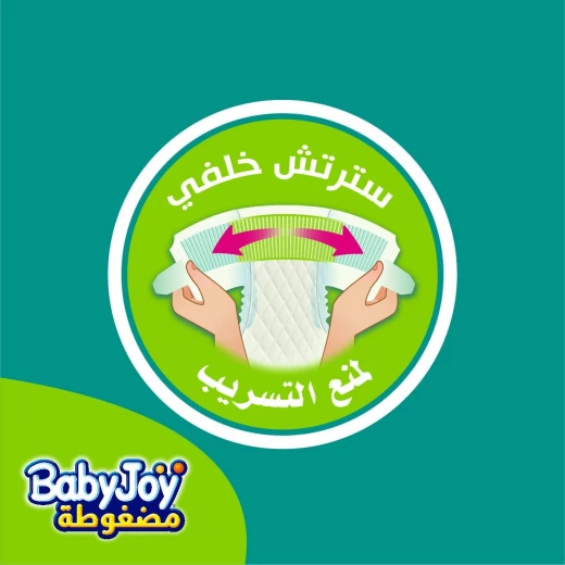 حفاضات الأطفال حجم 2 من بيبي جوي حجم, 3.5-7 كجم, عدد 56 - بيبي جوي - Image 6