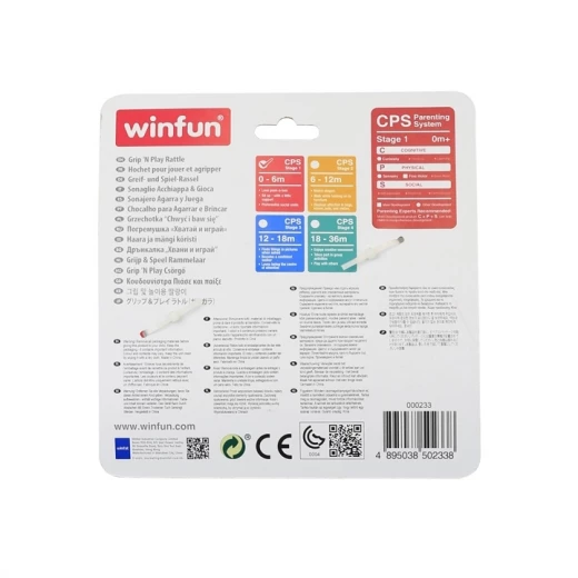 خشخيشة ملونة للأطفال من وين فن - وين فن - Image 2