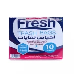اكياس نفايات, 70*90 سم, 10 كيس من فريش - فريش