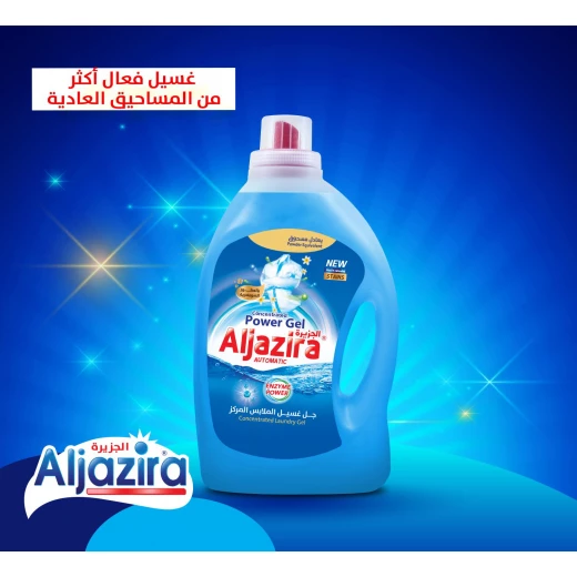 جل غسيل الملابس المركز, باللون الأزرق, 2.85 لتر من الجزيره - الجزيرة - Image 2