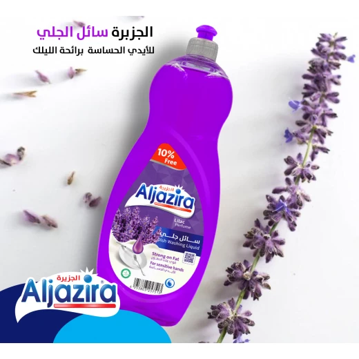 سائل غسيل الأطباق, بالليلك, 1100 مل من الجزيره - الجزيرة - Image 2